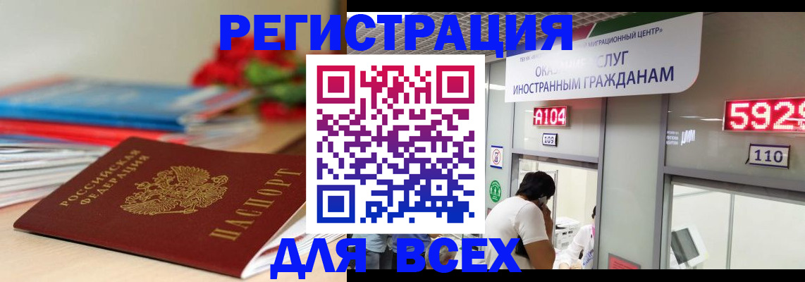 временная регистрация надежно в Нефтекумске