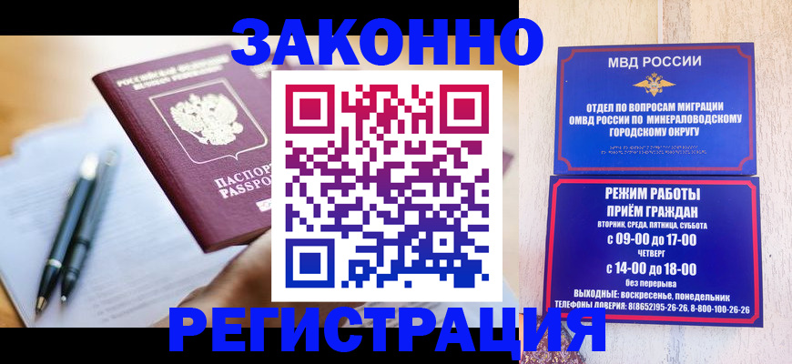 временная регистрация купить в Нефтекумске