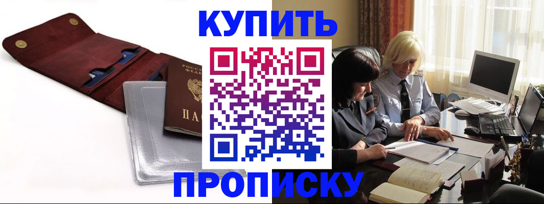 временная регистрация в квартире в Нефтекумске
