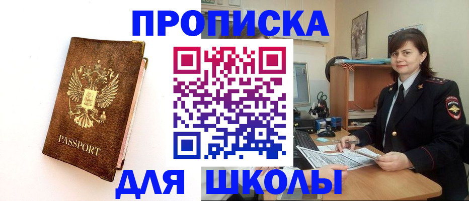 прописка поиск в Нефтекумске