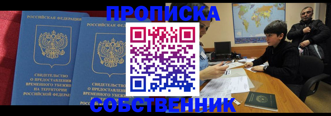 временная регистрация госуслуги в Нефтекумске