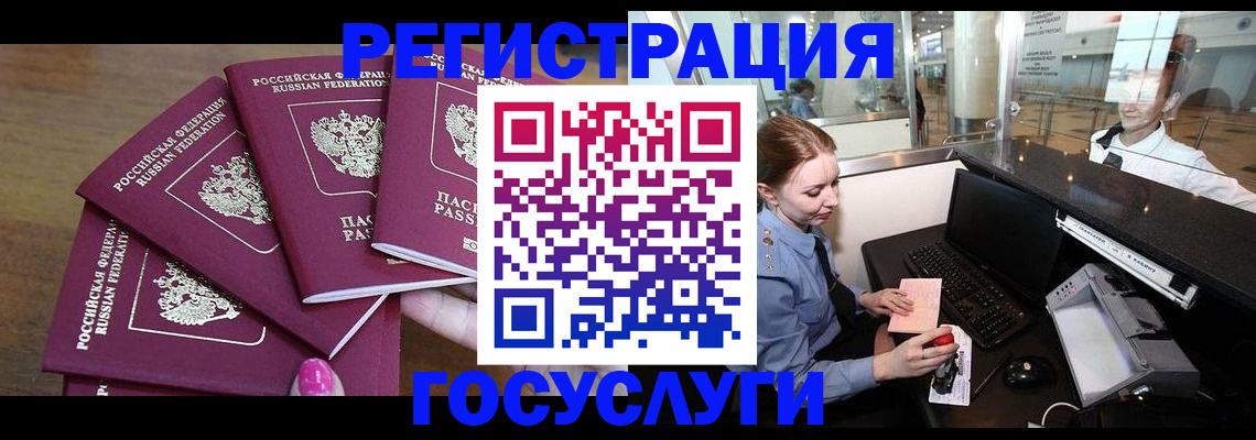 временная регистрация законно в Нефтекумске